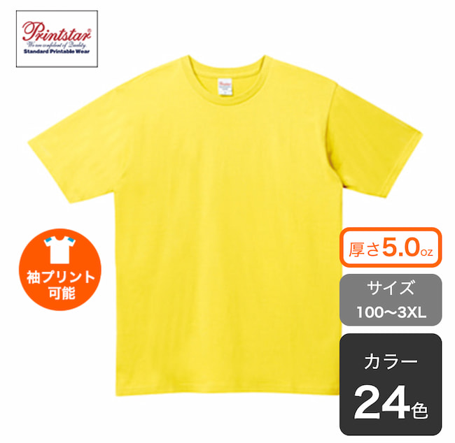 ベーシックTシャツ