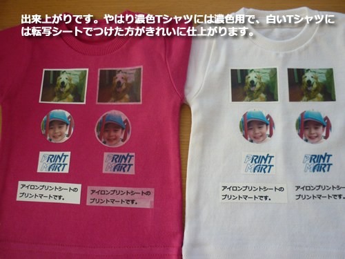 Tシャツの下地の色に注意
