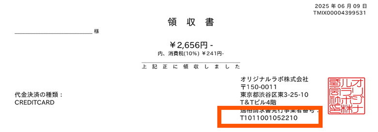 クレジット