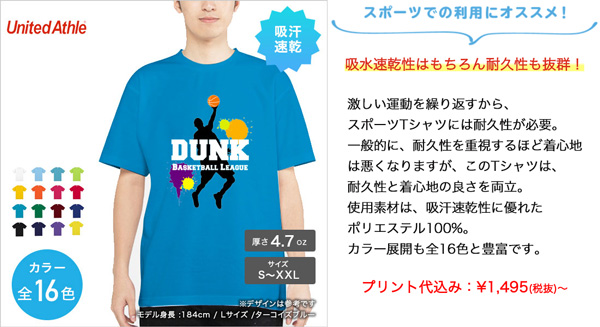 オリジナルTシャツを1枚からWebでデザインしてプリントできるTMIX