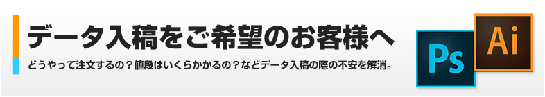 Tシャツのデザインテンプレートを使ったデータ入稿でのご注文について