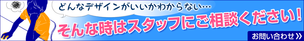 デザインリクエスト