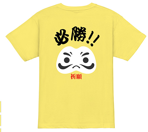 必勝!!祈願クラスTシャツ