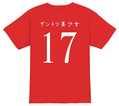 ダントツ美少女クラスTシャツ