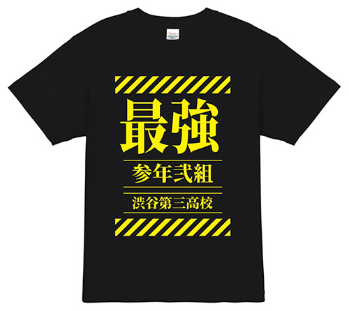 最強クラスTシャツ