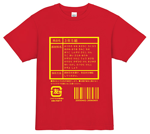 食品表示風クラスTシャツ