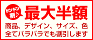 ドンドン割