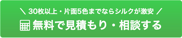 見積り