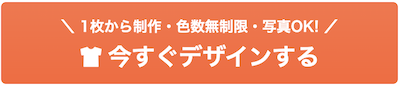 試しに作る