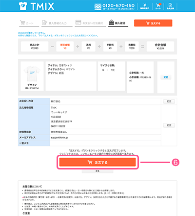 Step0305