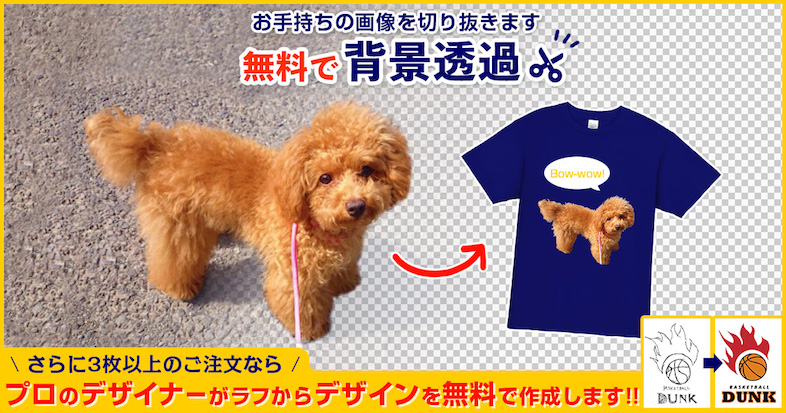 オリジナルTシャツ