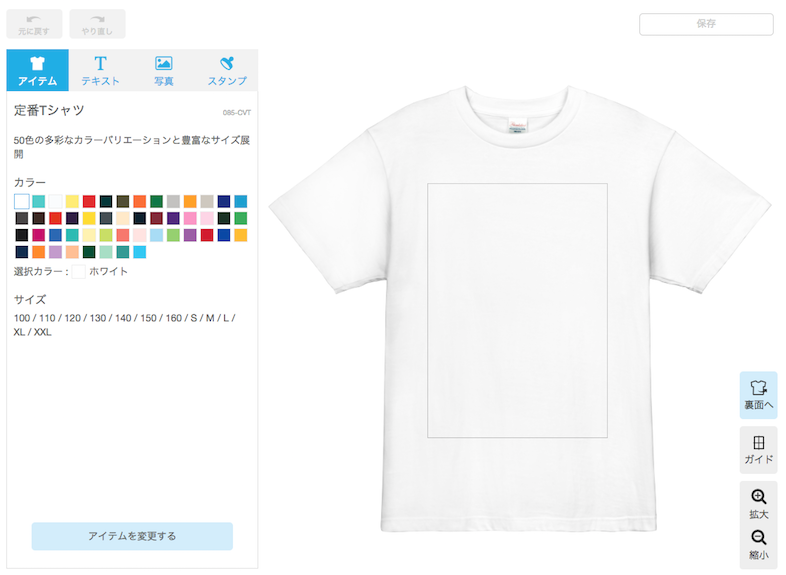 漫画でわかる オリジナルtシャツの作り方 注文方法 オリジナルtシャツプリントtmix