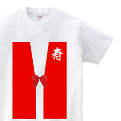 還暦ちゃんちゃんこ風Tシャツ｜オリジナル還暦祝いのプレゼントTシャツ