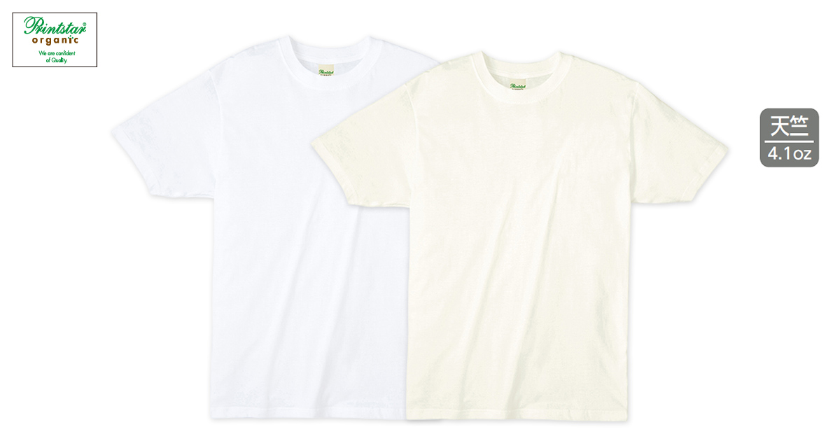 ライトオーガニックTシャツ