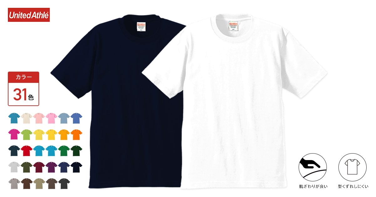 ハイクオリティTシャツ