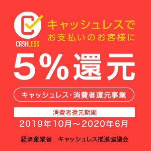 オリジナルTシャツプリントのTMIXなら、対象のクレジットカード決済で5%還元！丨キャッシュレス・消費者還元事業