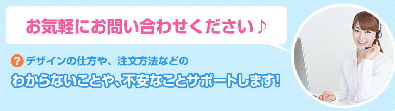 お問い合わせ