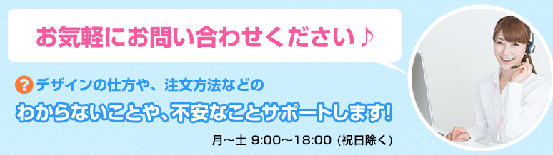 お問い合わせ