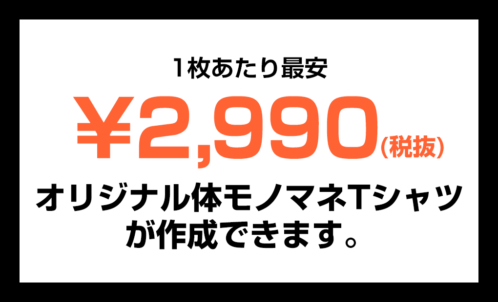 1枚あたり5,980円