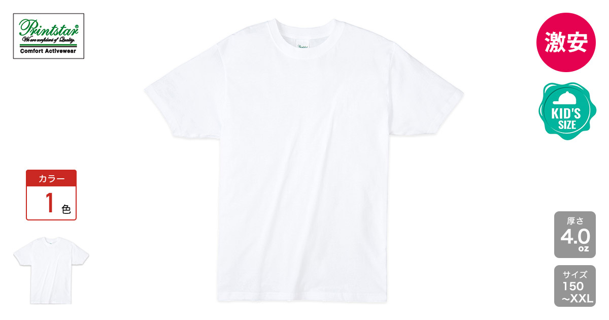 激安 お手頃tシャツ プリント代込2 490円 オリジナルお手頃tシャツのデザイン プリント作成ならtmix