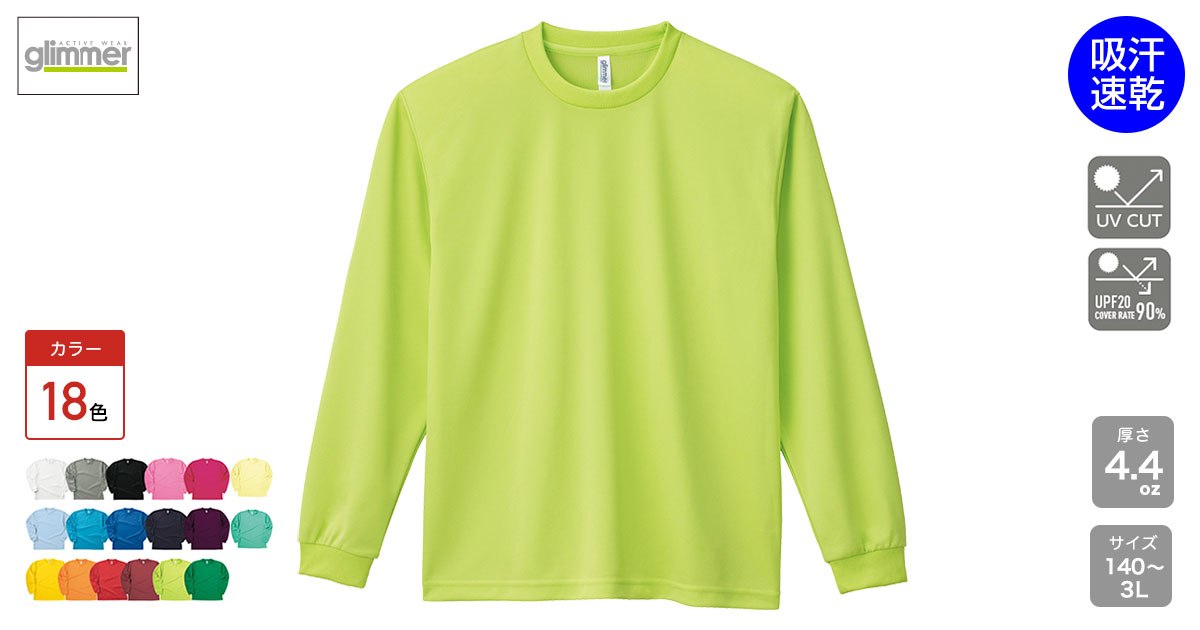 ゼナック ドライロングTシャツ ZENAQ LONG SLEEVE DRY T-shirts