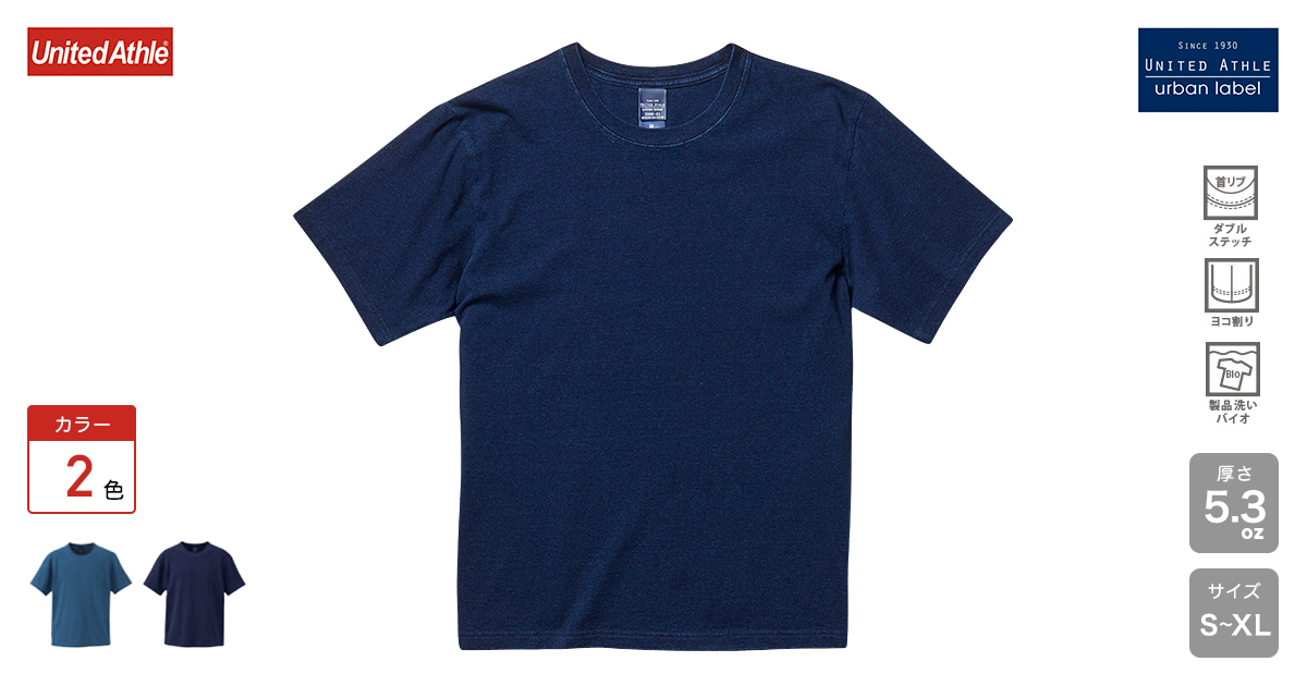 インディゴTシャツ