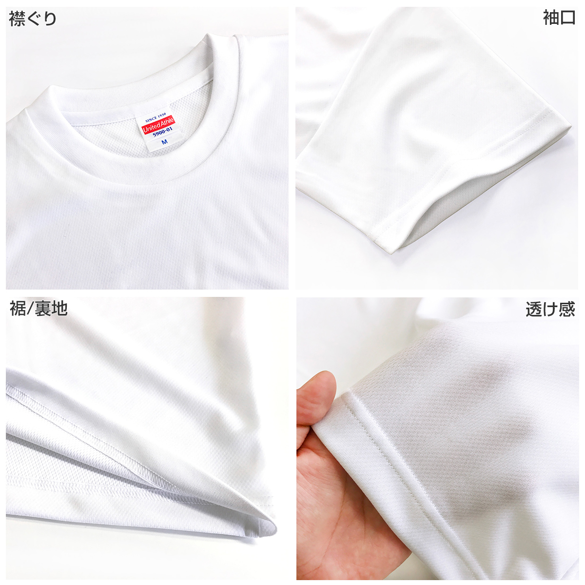 即日ドライTシャツ