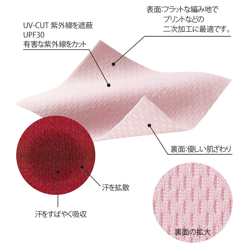 即日ドライTシャツ