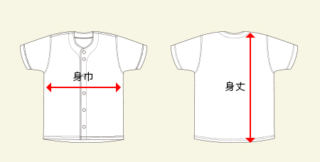 ベースボールシャツのサイズガイド