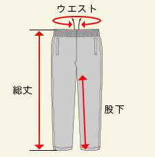 トレーニングロングパンツのサイズガイド