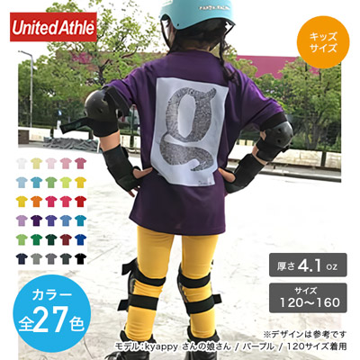 ドライアスレチックキッズTシャツ