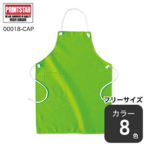 定番エプロン