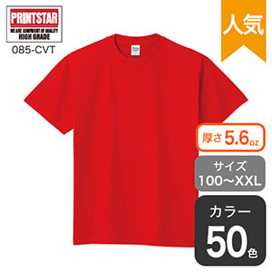 定番Tシャツ