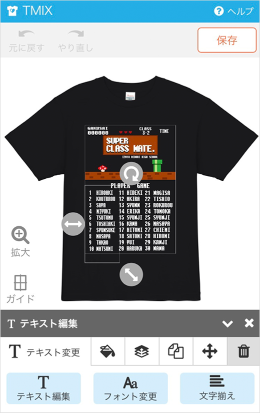 クラスtシャツのデザイン作成方法とクーポン使用での注文方法 オリジナルtシャツのデザイン作成 プリントtmix