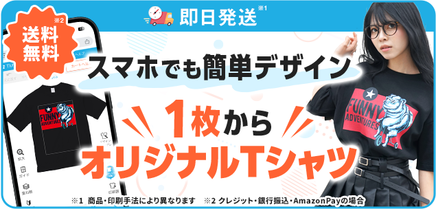 1枚あたり1,500円！ オリジナル Tシャツ オーダーTシャツ チームTシャツ ダンスチーム オーダーTシャツ・チームTシャツ｜オリジナル制作