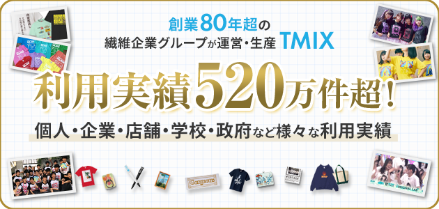 オリジナルTシャツ見積もり 自動見積り・見積書の発行について｜オリジナルTシャツ・クラスT
