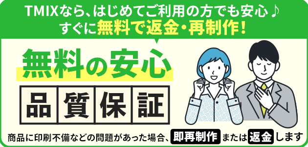 オリジナルTシャツ激安作成・高品質プリントはTMIX丨簡単