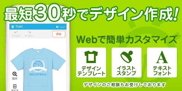 公式 Tmix ティーミックス 丨オリジナルのtシャツ パーカー タオルなど1枚からデザインしてプリント