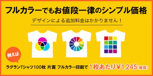 オリジナルtシャツを1枚から簡単デザイン作成 プリント Tmix