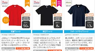 公式 Tmix ティーミックス 丨オリジナルのtシャツ パーカー タオルなど1枚からデザインしてプリント