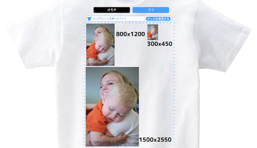 オリジナルTシャツへプリントする画像の解像度について