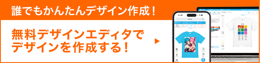 無料見積もり